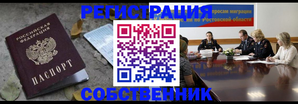 временная регистрация для школы в Вельске