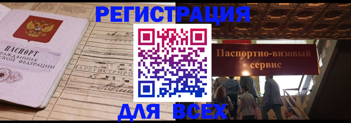 прописка в квартире в Вельске