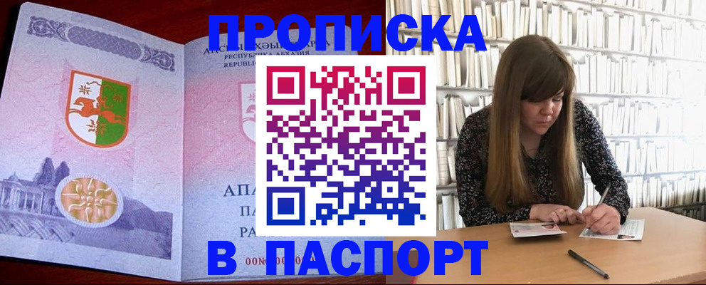 временная регистрация поиск в Вельске