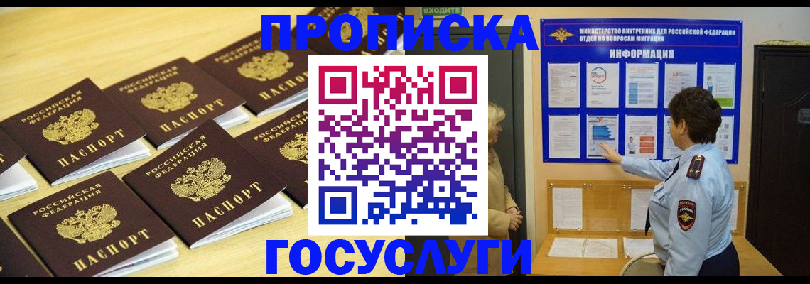регистрация для школы в Вельске