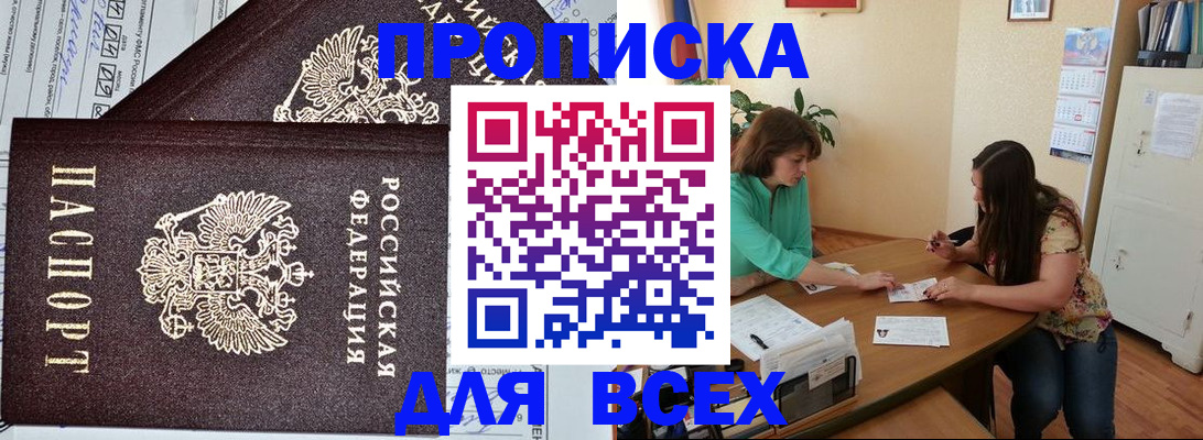 прописка для военкомата в Вельске